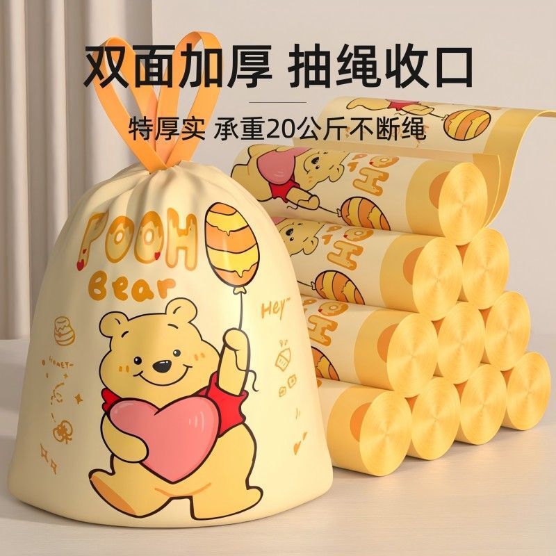 垃圾袋家用加厚 免撕60只一卷气球熊图案印花 垃圾袋家用抽绳式|undefined