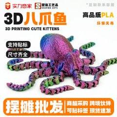 3D プリントタコタコ可動関節おもちゃ大きなイカ Amazon TEMU クロスボーダーホットモデル