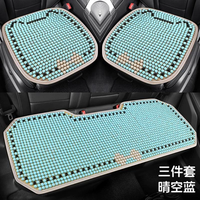 Cool pad Bead Car Seat Cushion with Cartoon - three-piece-set-clear-sky-blue