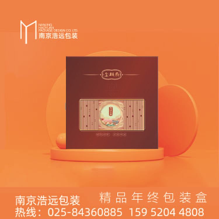 食品包装礼品盒化妆品礼盒礼盒茶叶盒厂家制作年终礼盒过年送礼