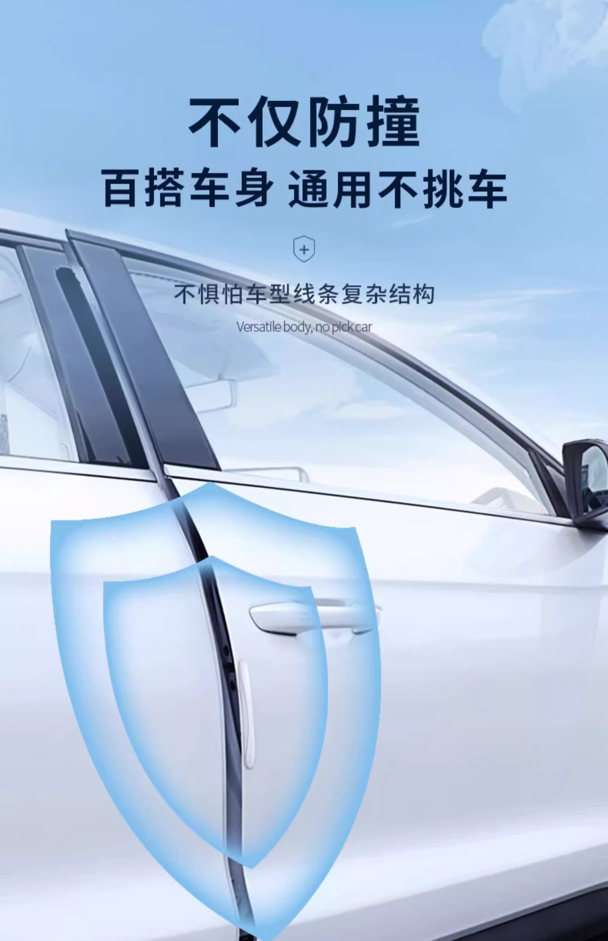 Car Door Anti-collision Strip Auto Products Daquan Rearview Mirror Door Opening Frontier Collision Scraping Silicone Protection Artifact Car Sticker