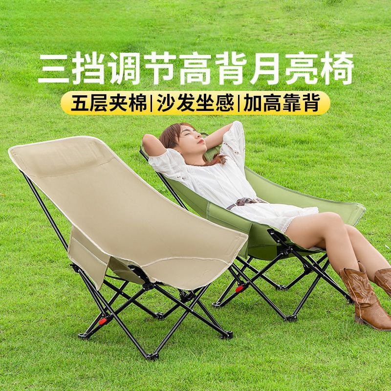 Outdoor Folding Three-Speed Moon Chair Adjustable Chair Recliner Chair Portable Camping Chair Lunch Break Beach Chair
