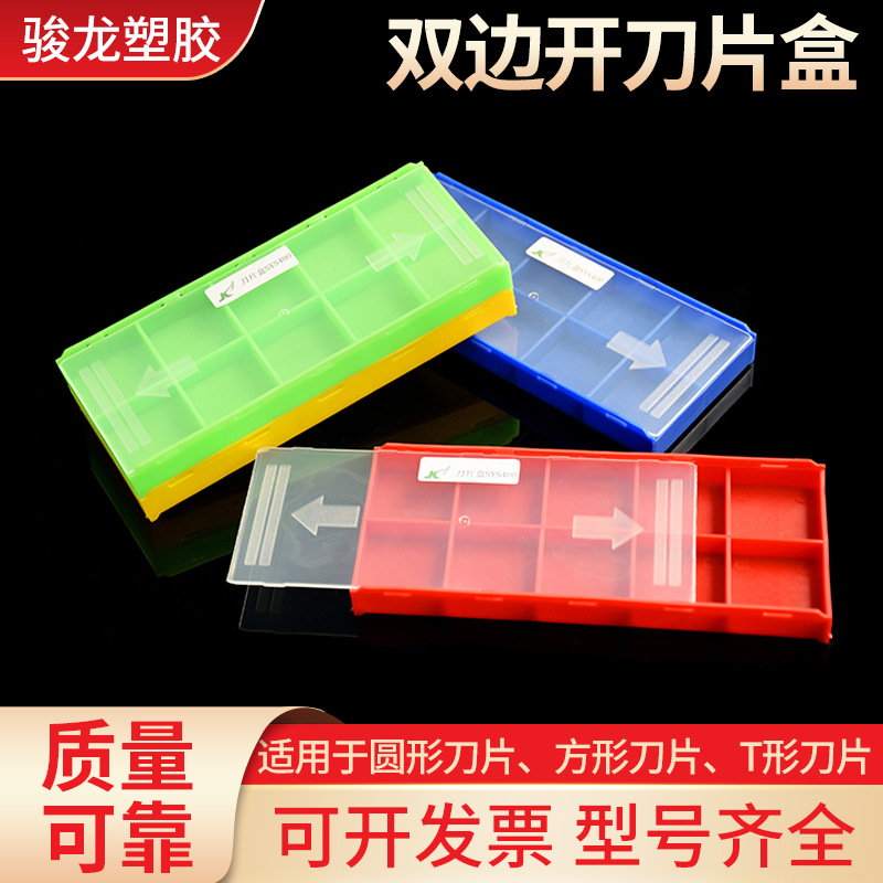 厂家供应硬质合金单开刀片盒CFD310小刀粒数控刀具钨钢铣刀收纳盒