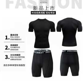 菲乐 源头厂家 运动健身套装紧身速干衣男高弹力篮球训练跑步套装