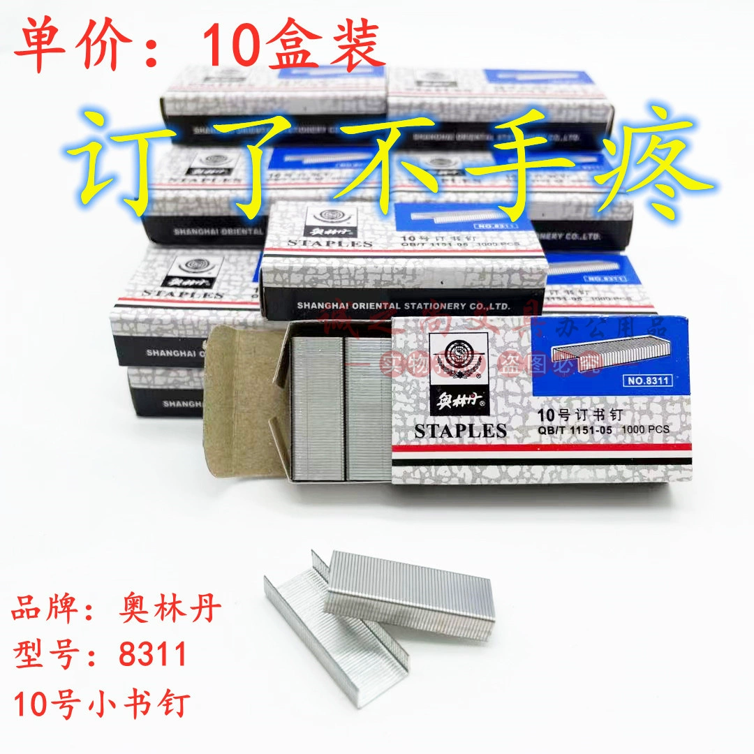 10 штучных штифтов Olindan 8311 штифтов 10 # штифтов штифтов 10 # штифтов штифтов штифтов