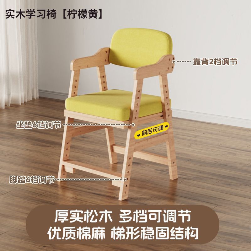 万腾儿童学习椅子可升降调节实木靠背座椅小学生坐姿矫正写字万腾|undefined