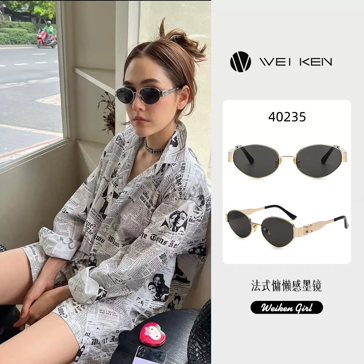 Y2K40235老钱风太阳镜女网红街拍眼镜复古椭圆形高级感猫眼墨镜