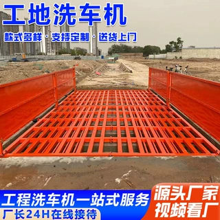 全自动感应平板式洗轮机建筑工地渣土车洗车台免基础平板洗车机