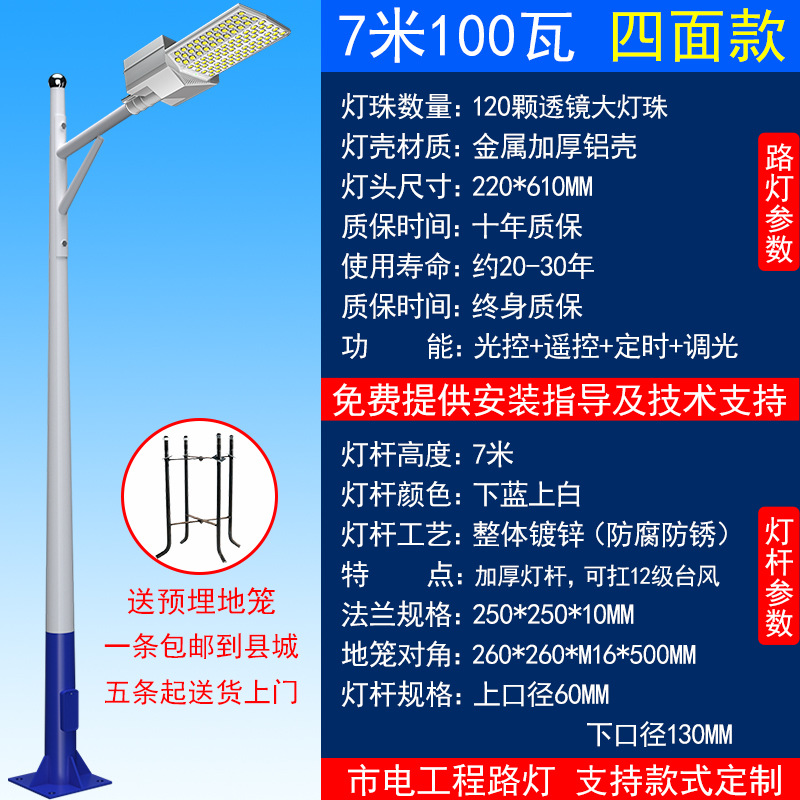 Farolas LED para ingeniería municipal, carreteras de 6 metros, 8 metros, 10 metros, iluminación exterior, farolas de un solo brazo, protección contra rayos, poste alto