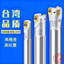 高精度EAP300R 400R立铣刀杆抗震CNC加工中心1135R0.8开粗飞刀杆