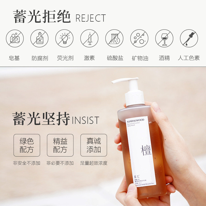 蓄光アミノ酸アロマ入浴蜜露乳持続留香温和清潔後背爽やか保湿正規品男女|undefined