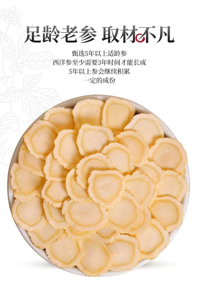 American Ginseng Slices Xi Yang Shen Large Cut Root Slices for Tea and Soup 50g quality and texture
