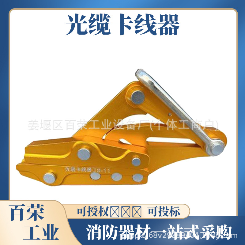 绝缘导线夹头卡头铝镁合金轻量卡线器夹线器紧线器电力施工鬼爪