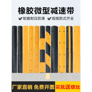 Speed ​​Bump, Non-Motorized Lane, Bicycle Speed Bump, Pedestrian Ramp, Anti-Skid Speed Bump, Ground Water Retaining Strip