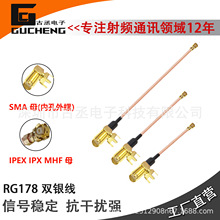 4�_SMAĸ�DIPEX/u.fl�쾀WIFI/3G/4G/5G�p�yRG178ͬ�S���B�Ӿ�