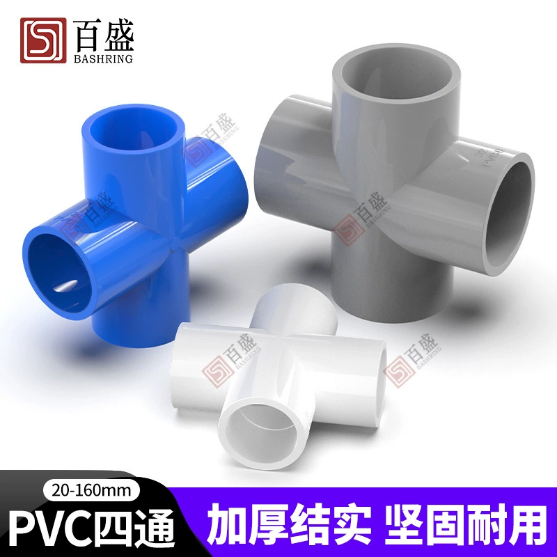 ПВХ водопроводная труба Четырехпроводная труба подсоединитель водопровода верхняя водопроводная труба плоская фитинги 20 25 32 40 50 63 пластик