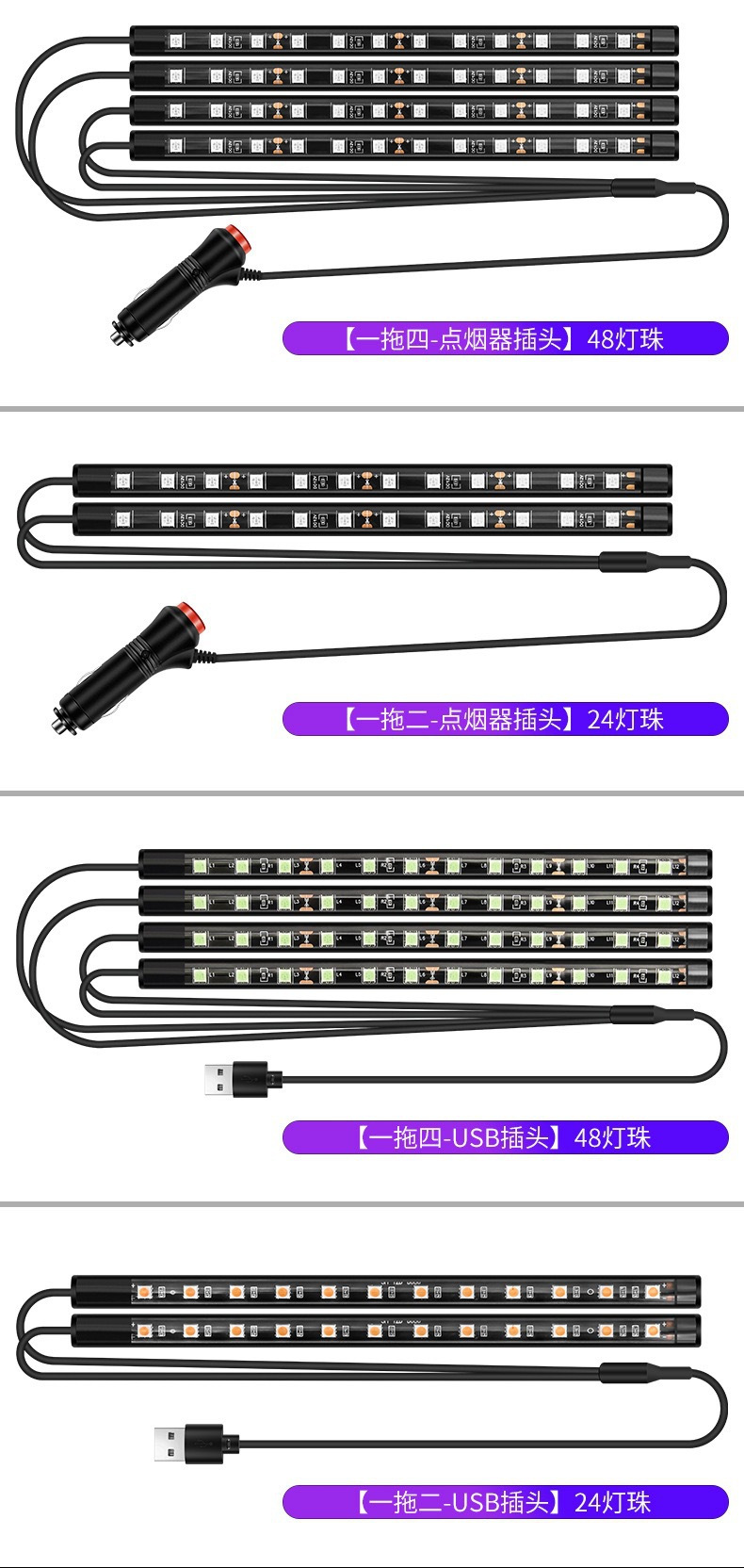 Cross-Border Wholesale Car Ambient Lighting Interior Modification Car Led Music Sound-Controlled Atmosphere Footwell Light Strip USB Wireless