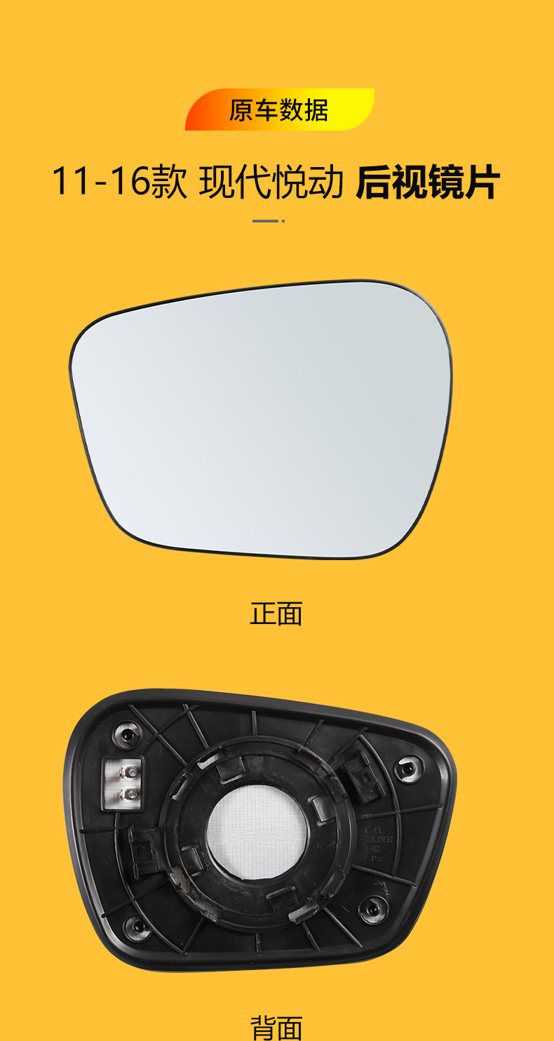 Suitable for 2011-2016 Hyundai Elantra rearview mirror housing, reflective lens, mirror frame, exterior reversing mirror accessories