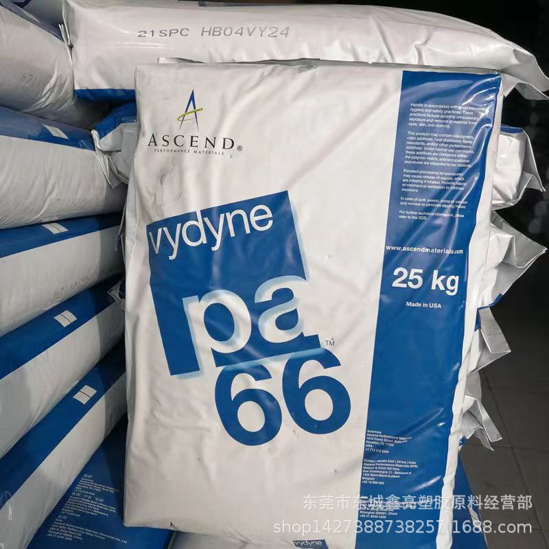 无卤阻燃级PA66美国首诺R525H 注塑级 增强级 耐高温PA66塑胶原料