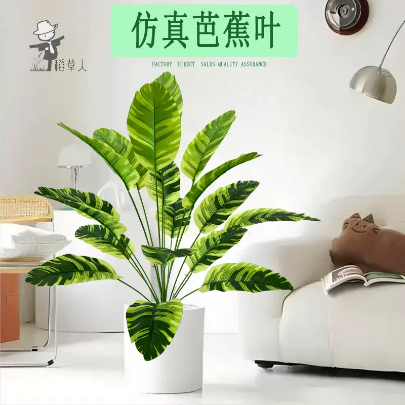 跨境北欧仿真天堂鸟绿植仿真芭蕉叶植物墙插花客厅家居摆设盆栽