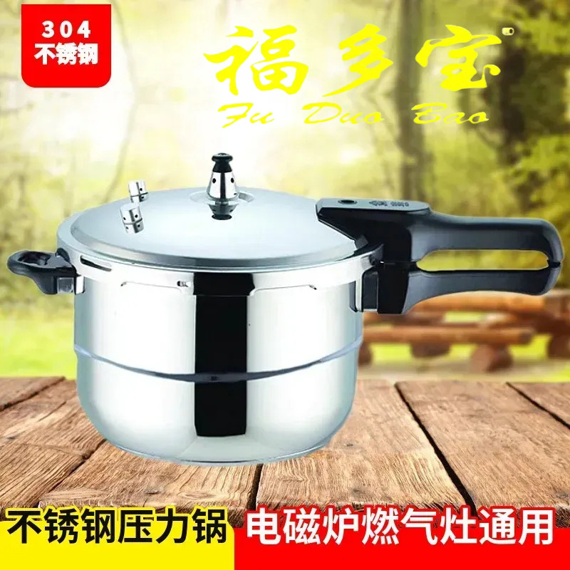 304 Stainless Steel Double Bottom Pressure Cooker Fudobao Explosion-Proof Gas and Induction Cooker Universal Pressure Cooker Household Kitchenware Wholesale
