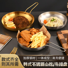 韩式牛排盘创意不锈钢煎锅烤肉盘户外露营平底餐盘商用带柄小吃盘