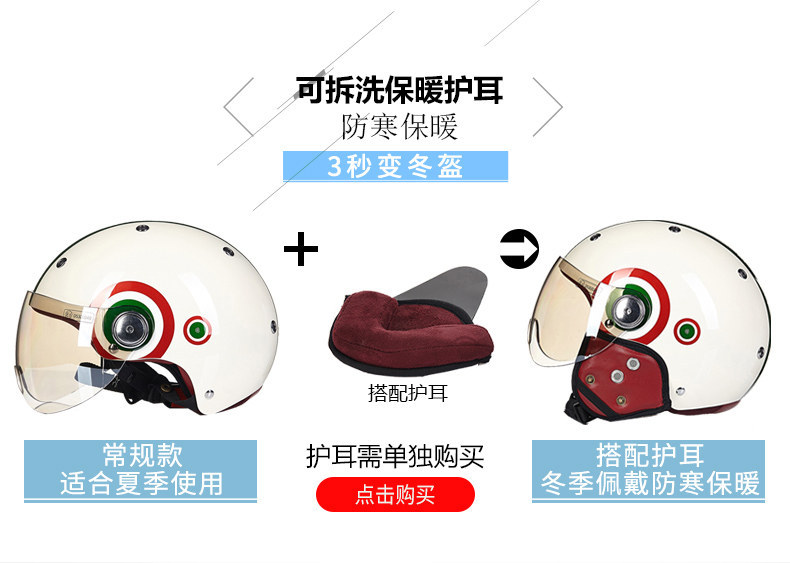 BEON motorcycle helmet men's and women's cute half helmet Four Seasons universal winter electric motorcycle safety helmet lightweight personality