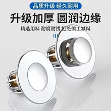 洗手盆漏水塞子洗脸盆下水器配件面盆弹跳芯配件按压式水槽塞防臭
