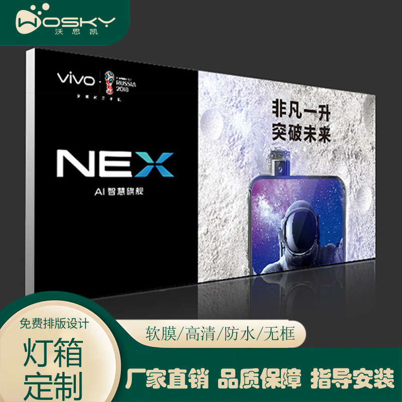 UV软膜LED无边框卡布广告灯箱户外防水挂墙广告牌发光高亮防水