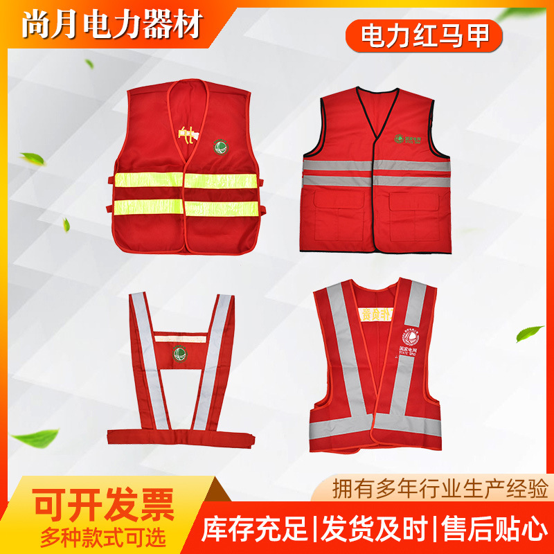 施工反光背心 建筑夜间反光服 电力施工马甲 道路交通反光红马甲