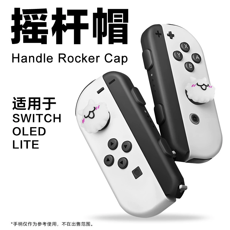 Game console, cartoon handle, silicone non-slip protective joystick