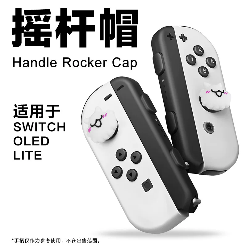 Game console, cartoon handle, silicone non-slip protective joystick