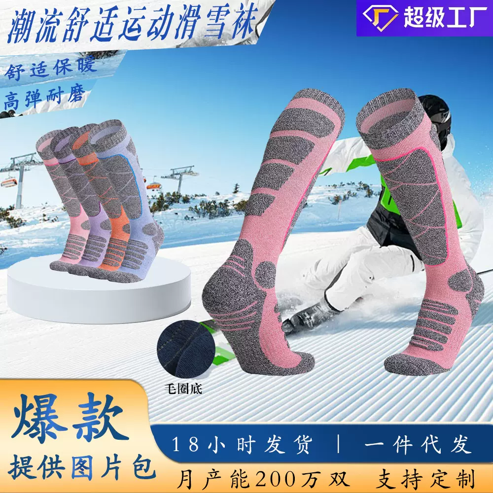 两只狼冬季长筒女款滑雪袜运动加厚登山袜毛巾底长筒吸汗保暖袜子