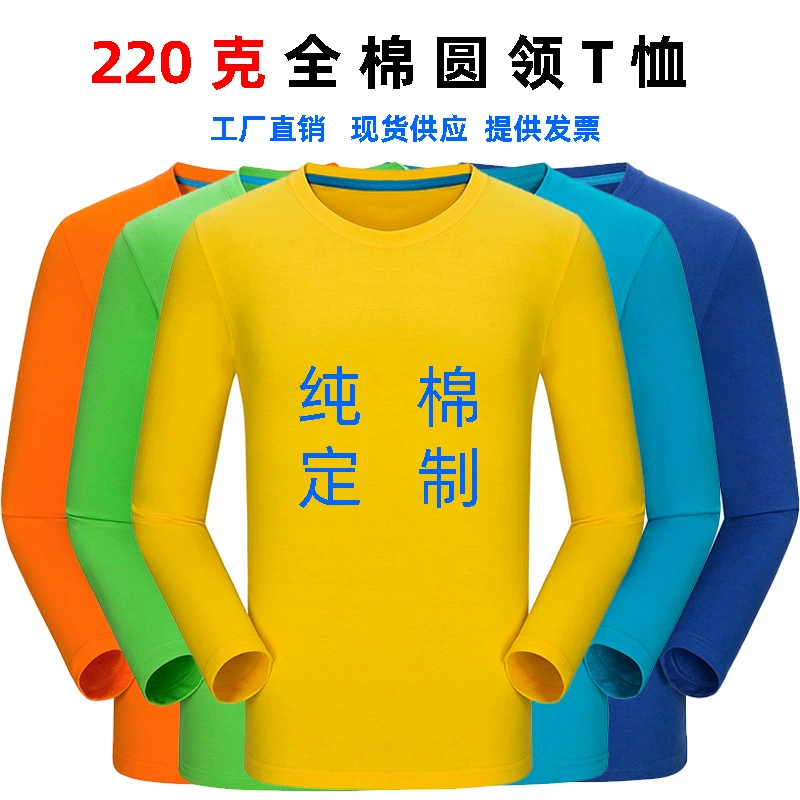 Футболка из чесаного хлопка с длинными рукавами и круглым вырезом, комплект классной одежды, одноклассник, вечеринка, сделай сам, культура, рекламная рубашка, рабочая одежда с логотипом