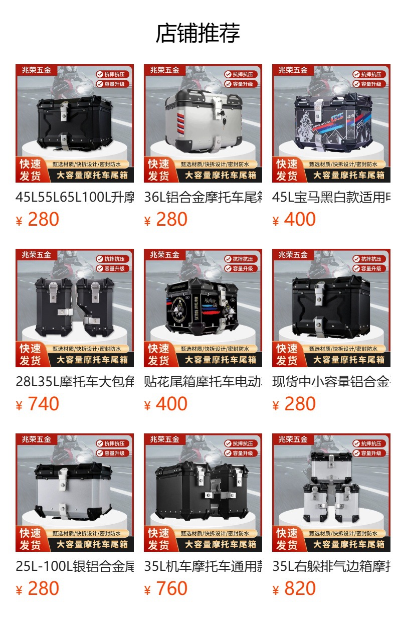 28/35L Motorcycle Side Box Universal Large Corner Box Aluminum Alloy Side Box for Left and Right Sides of Motorcycle