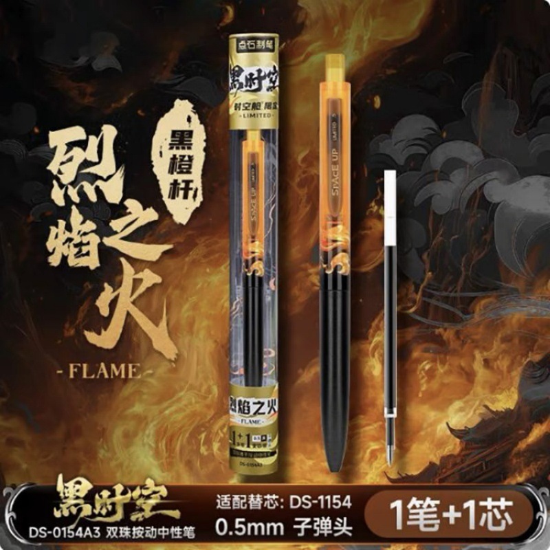 Dianshi ペン DS-0154A3 タイム スペース カプセル 限定 ブラック タイム スペース ダブル ビーズ 速乾性 プレス ゲル ペン インス 高価値|undefined