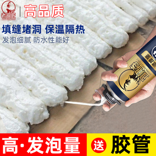 Ll Foam Glue Caulking Agent Door and Window Waterproof Leak-Proofing Foam Glue to Block Mouse Air-Conditioning Hole Decoration Expansion Glue