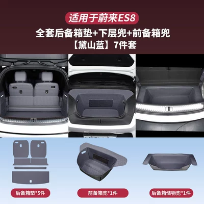 Trunk Mat | Third-Generation Car Interior Accessories - 26-models-of-es8-front-trunk-protection-set-daishan-blue-7-piece-set-26-nio-es8-models