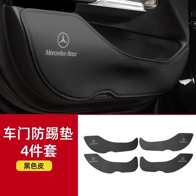 Suitable for Mercedes-Benz Door: Chair back anti-kick pad - c-class-sedan-2022-2025-upgraded-thickened-door-sill-protector-4-piece-set-black
