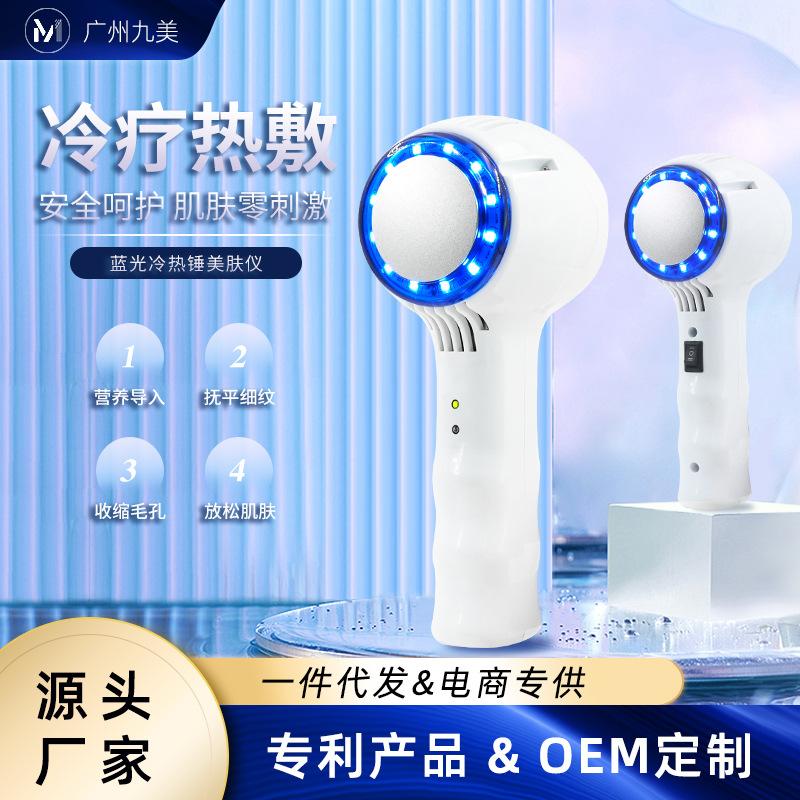 Europe, America And Southeast Asia Hot And Cold Beautytrument, Colored Light Skin Rejuvenation, Temperature Enhancement, Ice Muscle Introductiontrument, Hot And Cold Hammer