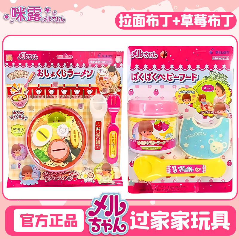 创意新款拉面喂食可爱布丁喂食器儿童过家家玩具女生吃饭游戏玩具|undefined