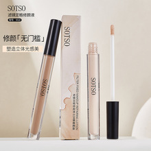 SOTSO滤镜定格修颜液高光修容防水防汗轻薄服帖脸部精修遮瑕液