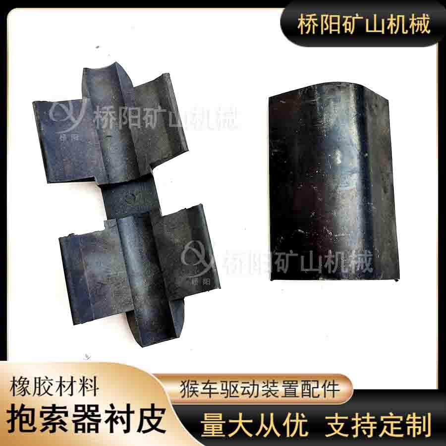 钢丝绳用载人乘车装置刹车皮 猴车座椅配件多种样式 桥阳矿山机械