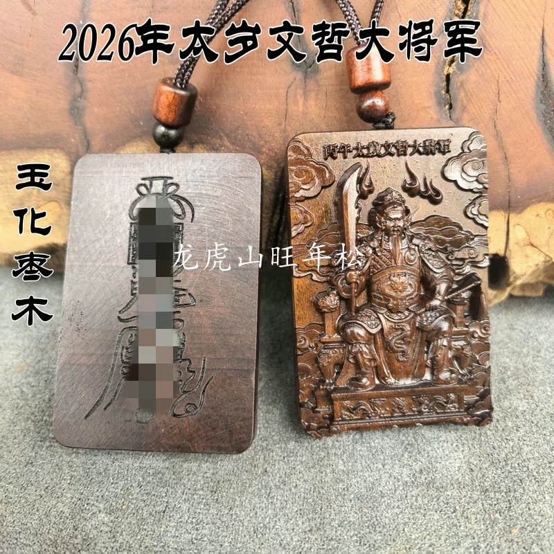 П pendant? Wait translate properly: The first item: Chinese-sounding: