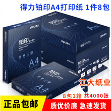 �Kӡa4��70�˽�o�Oa4��80g��ӡ��A3��ӡ��8��һ��*500��