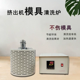 塑料挤出机小型螺杆挤塑机注塑机全自动模具清洗挤出设备高效