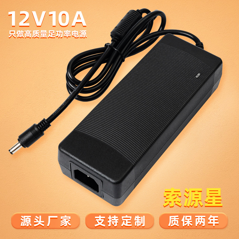 12V10A电源  12V120W灯带灯条  摄像头 LED广告牌 水泵电机专用