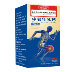 合格品南京同仁堂中高年乳酸カルシウム錠キャンディー福記坊中高年カルシウム錠卸売り