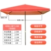 Red, 2.5meter