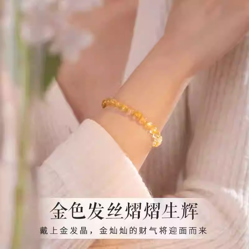 天然金发晶素圈手串女巴西招财黄水晶原石串珠黄玛瑙单圈好运手链|undefined